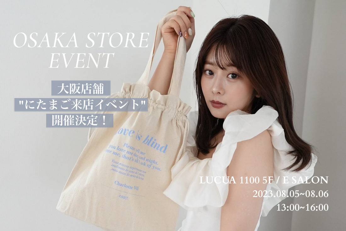 【OSAKA STORE】にたまご来店イベント 8/5-6 開催決定！